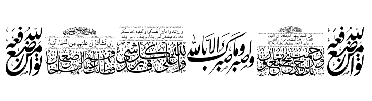 Aayat Quraan_033  Free Fonts Download
