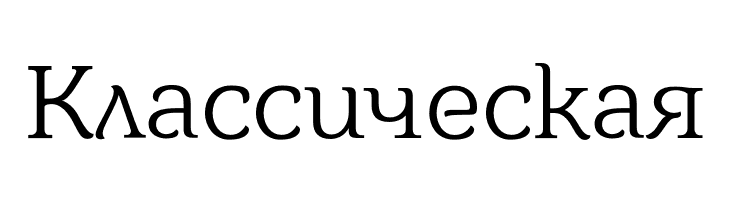 %25D0%259A%25D0%25BB%25D0%25B0%25D1%2581%25D1%2581%25D0%25B8%25D1%2587%25D0%25B5%25D1%2581%25D0%25BA%25D0%25B0%25D1%258F Barkentina Font
