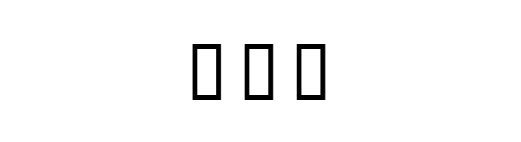lavomatic  script  Free Fonts Download