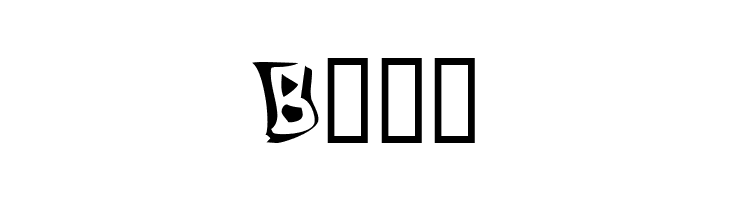 Victim  OddType  Free Fonts Download