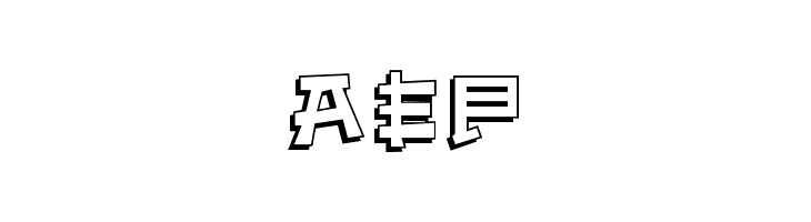 Almost Japanese Comic  Free Fonts Download