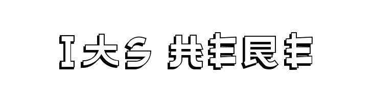 Almost Japanese Comic  Free Fonts Download
