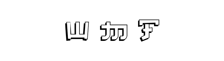 Almost Japanese Comic  Free Fonts Download