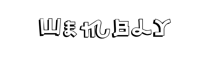 Almost Japanese Comic  Free Fonts Download