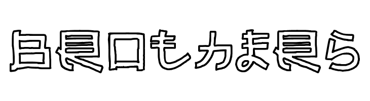 Almost Japanese Cartoon  Free Fonts Download