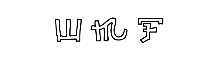 Almost Japanese Cartoon  Free Fonts Download
