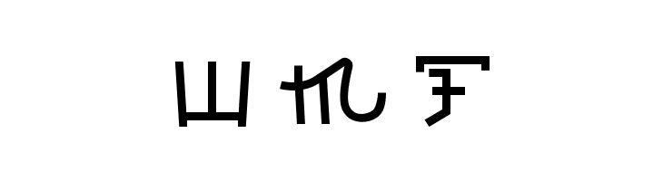 Almost Japanese  Free Fonts Download