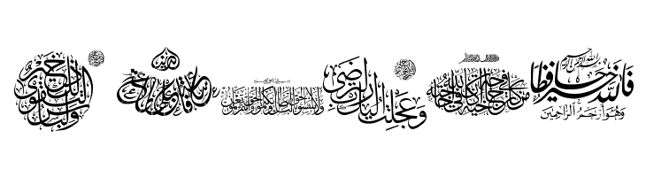 Aayat Quraan 19  Free Fonts Download