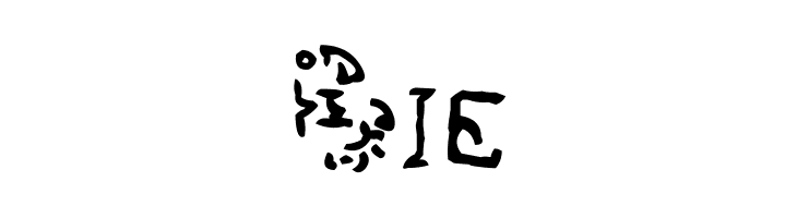 Gylphs of the Ancients  Free Fonts Download