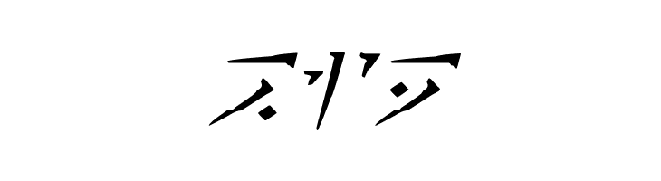 Dovahkiin Italic  Free Fonts Download