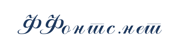 Macedonian Artistic font — Lorem ipsum body text preview