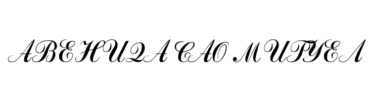 Macedonian Artistic  Free Fonts Download