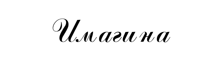 Macedonian Artistic  Free Fonts Download