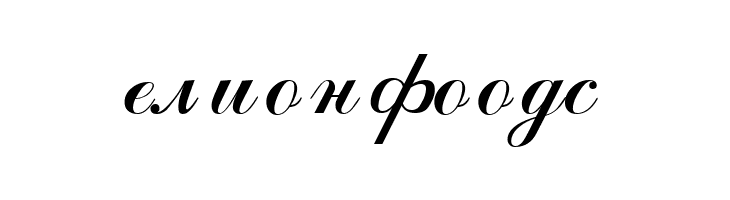Macedonian Artistic  Free Fonts Download