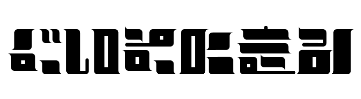 MEcanicules  Free Fonts Download