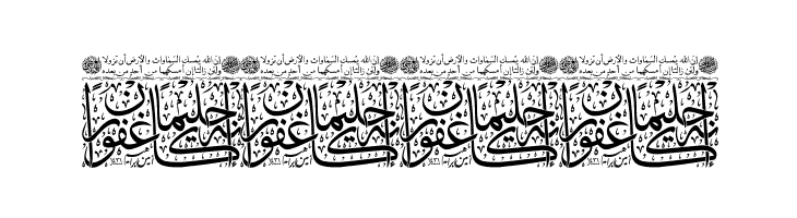 Aayat Quraan 10  Free Fonts Download