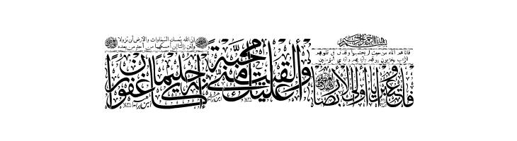 Aayat Quraan 10  Free Fonts Download