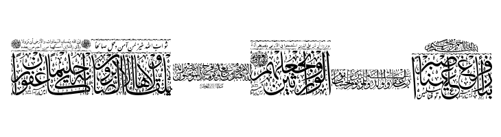 Aayat Quraan 10  Free Fonts Download