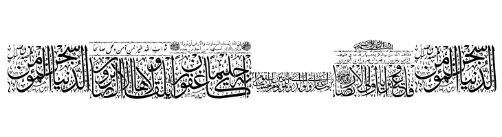 Aayat Quraan 10  Free Fonts Download