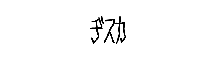 D3 Skullism Katakana  Free Fonts Download