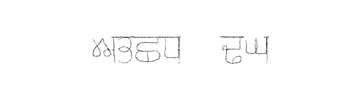 Gurmukhi Chalk script Regular  Free Fonts Download