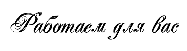 P%25D0%25B0%25D0%25B1%25D0%25BE%25D1%2582%25D0%25B0%25D0%25B5%25D0%25BC%2B%25D0%25B4%25D0%25BB%25D1%258F%2B%25D0%25B2%25D0%25B0%25D1%2581 Majestic X Font