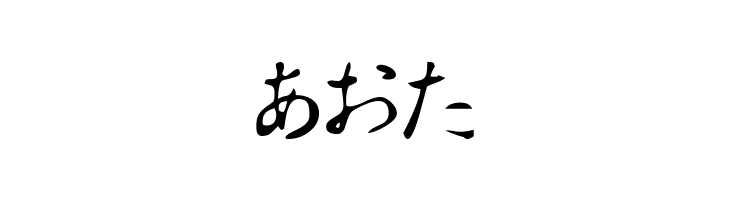 Hiragana Tryout  Free Fonts Download