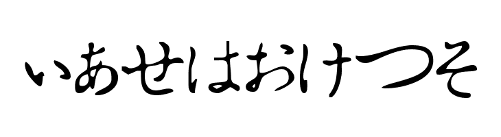 Hiragana Tryout  Free Fonts Download