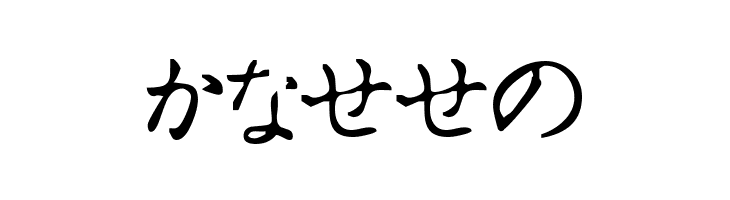 Hiragana Tryout  Free Fonts Download