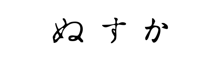 Hiragana Tryout  Free Fonts Download