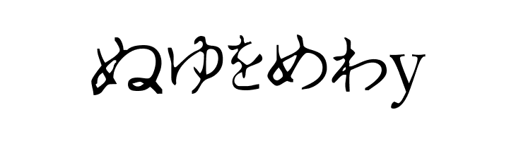 Hiragana Tryout  Free Fonts Download