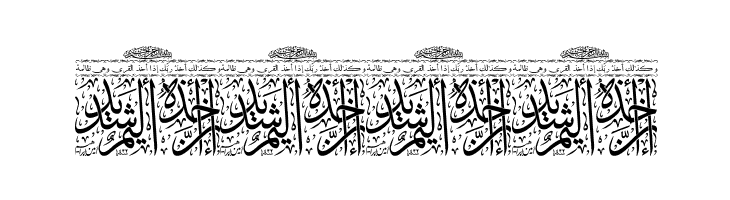 Aayat Quraan 23  Free Fonts Download