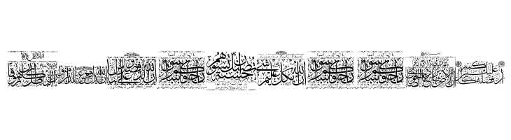 Aayat Quraan 23  Free Fonts Download