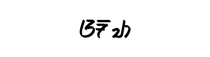 ananda - aksara sunda  Free Fonts Download