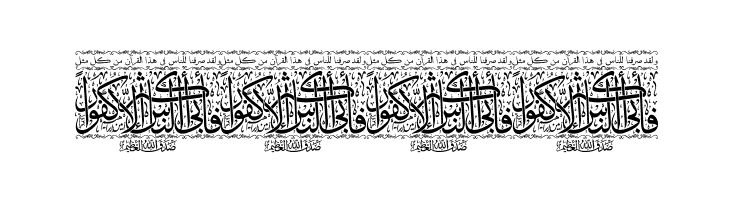 Aayat Quraan 26  Free Fonts Download