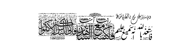 Aayat Quraan 26  Free Fonts Download