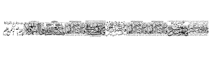 Aayat Quraan 26  Free Fonts Download