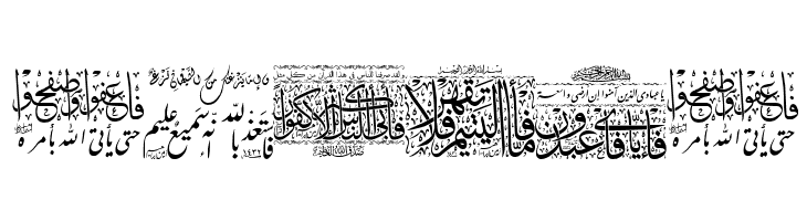 Aayat Quraan 26  Free Fonts Download