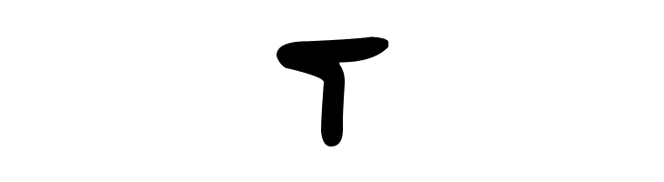Drunk Handwriting  Free Fonts Download