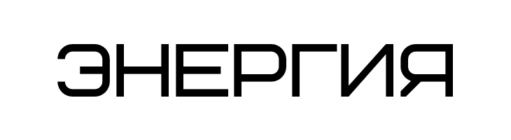 %25D0%25AD%25D0%259D%25D0%2595%25D0%25A0%25D0%2593%25D0%2598%25D0%25AF Bicubik Font