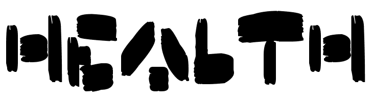 Boxybrush  Free Fonts Download