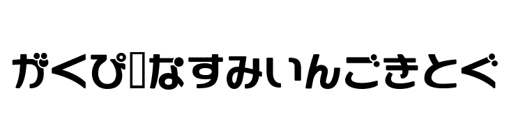 GauFontShirousagi  Free Fonts Download