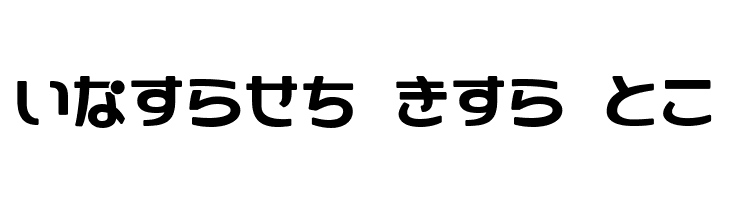GauFontShirousagi  Free Fonts Download