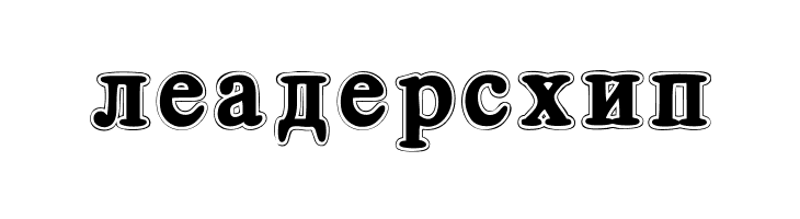 Cirilico Font  Free Fonts Download