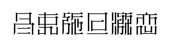 ZeueiMinchoSample  Free Fonts Download