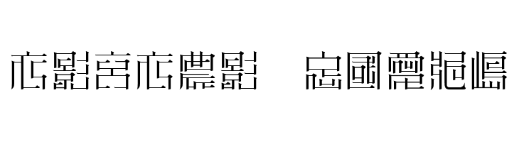 ZeueiMinchoSample  Free Fonts Download