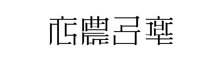 ZeueiMinchoSample  Free Fonts Download