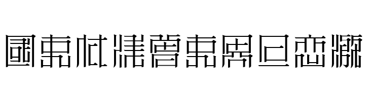 ZeueiMinchoSample  Free Fonts Download