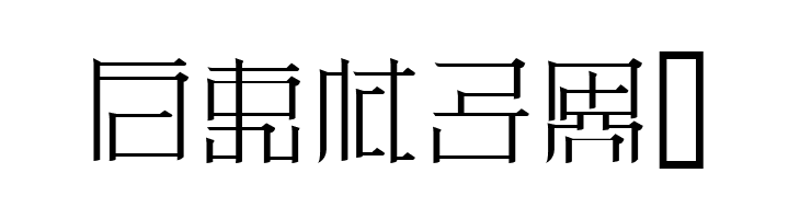 ZeueiMinchoSample  Free Fonts Download