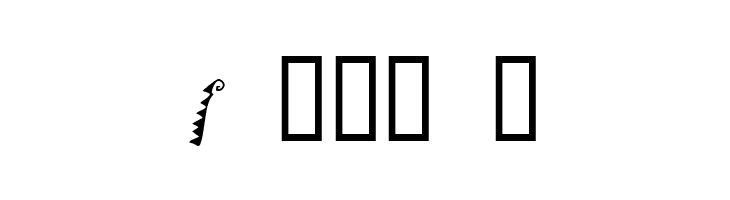 Alligator Puree  Free Fonts Download